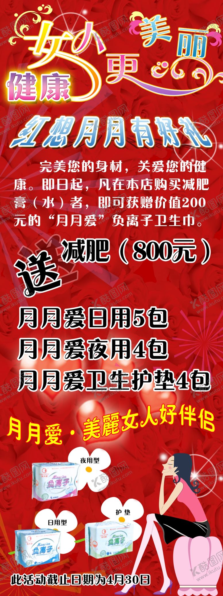 编号：21406309151447357410【酷图网】源文件下载-易拉宝模板
