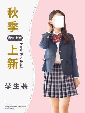 女孩学生装 