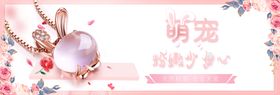 编号：07469209230327366425【酷图网】源文件下载-珠宝饰品banner海报