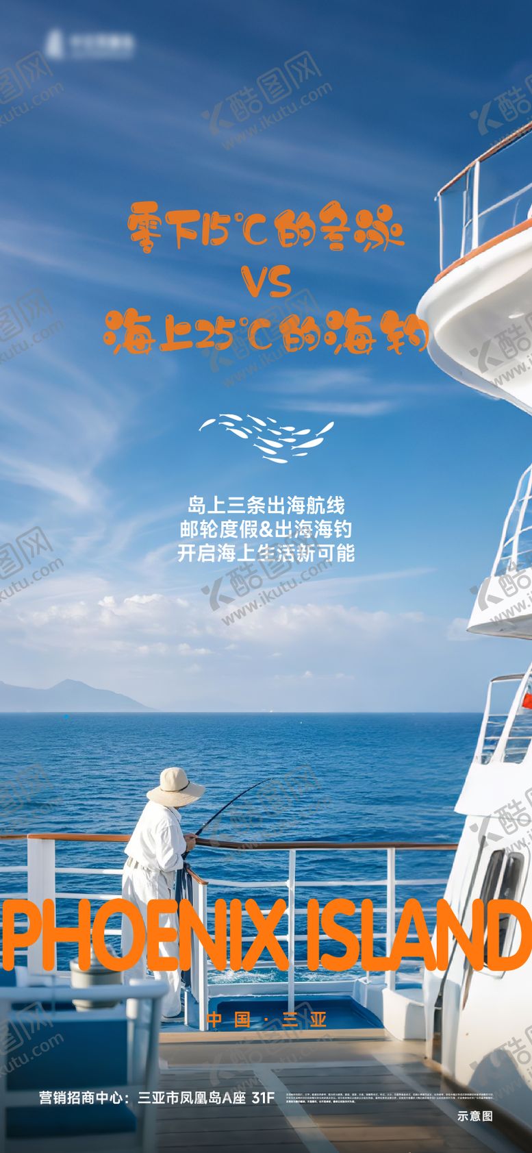 编号：60952606232004111007【酷图网】源文件下载-湖景价值海报