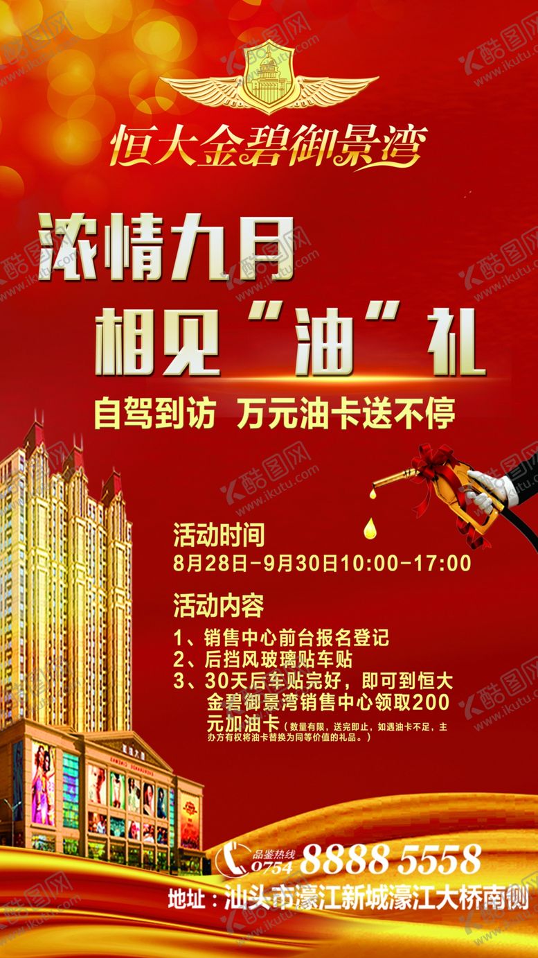 编号：27495109171539157364【酷图网】源文件下载-广告机画面