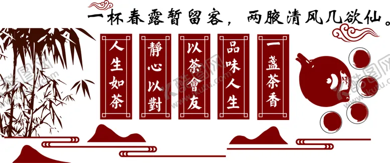 编号：56761602040517378601【酷图网】源文件下载-茶道文化墙