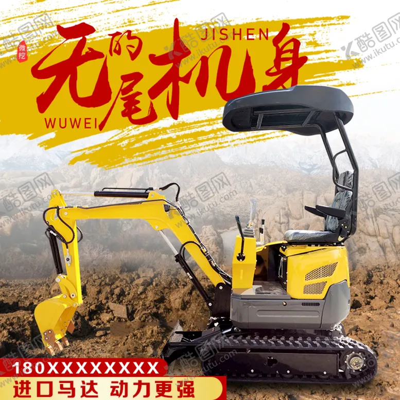 编号：34206909200104009714【酷图网】源文件下载-挖掘机