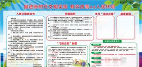 人居环境
