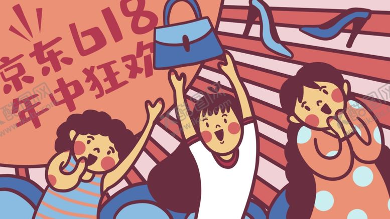 编号：74341209280202535982【酷图网】源文件下载-618海报