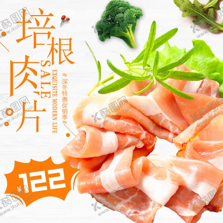 编号：79339407061807262202【酷图网】源文件下载-培根肉片