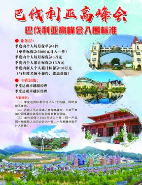 巴伐利亚树木矢量图