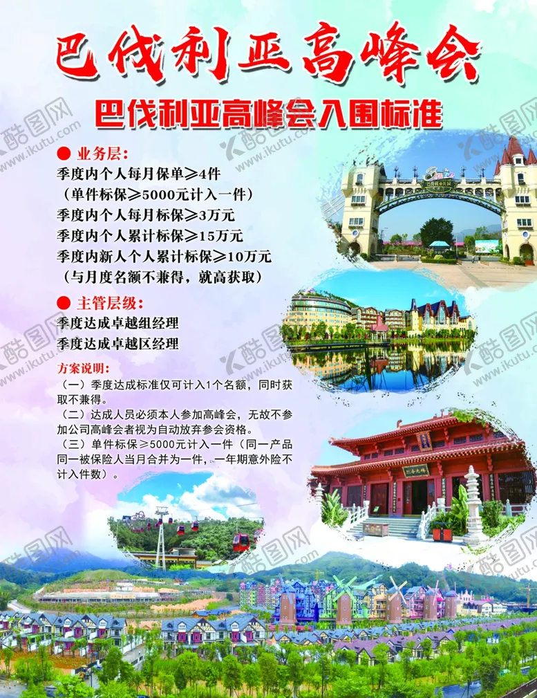 编号：84373707011922102186【酷图网】源文件下载-巴伐利亚