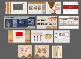 清正廉洁系列展厅