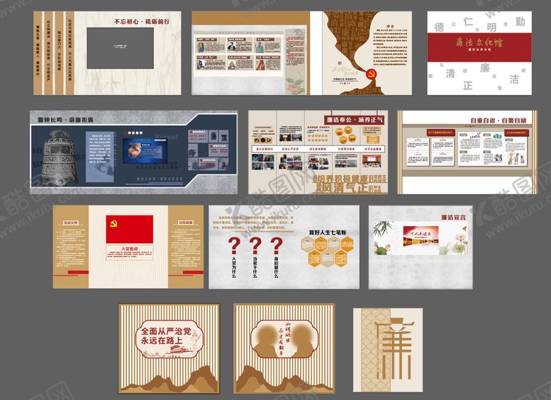 编号：33807103181237055193【酷图网】源文件下载-清正廉洁系列展厅