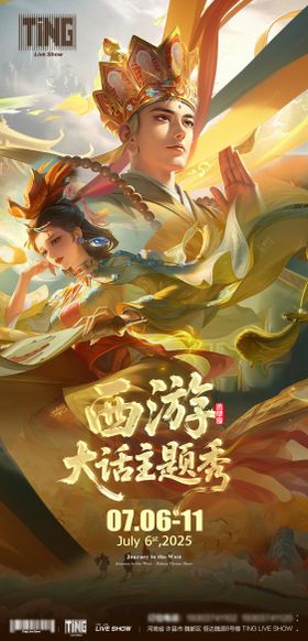 酒吧夜店主题秀宣传海报