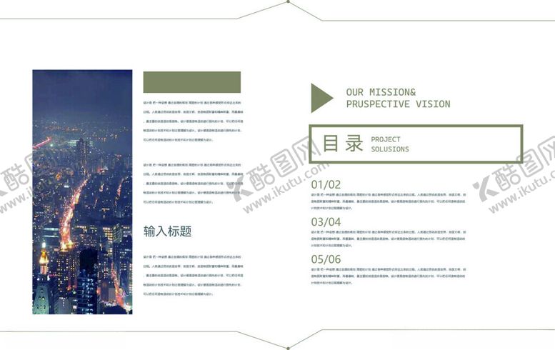 编号：50544302270814394461【酷图网】源文件下载-企业画册目录设计