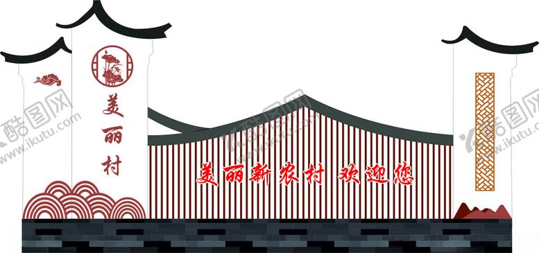 编号：64132002031115433803【酷图网】源文件下载-美丽新农村