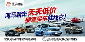 河马汽车车顶牌