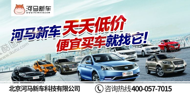 编号：35906610220451251712【酷图网】源文件下载-河马汽车车顶牌