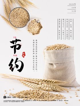 光盘行动公益宣传海报素材