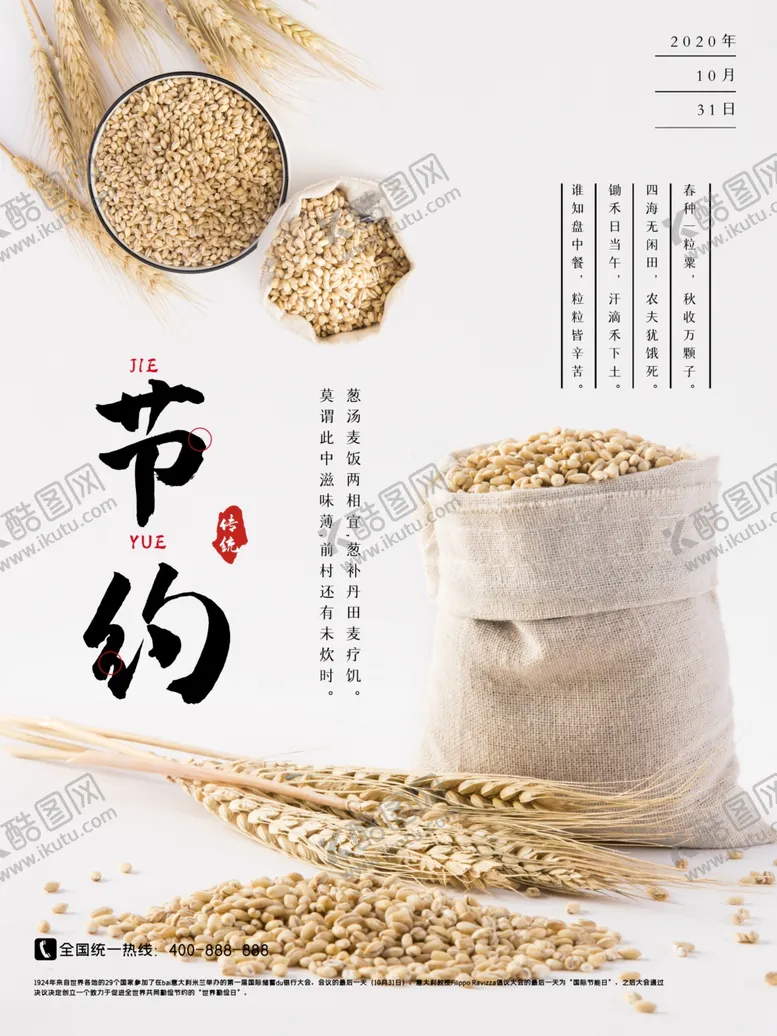编号：31988806261437584368【酷图网】源文件下载-光盘行动公益宣传