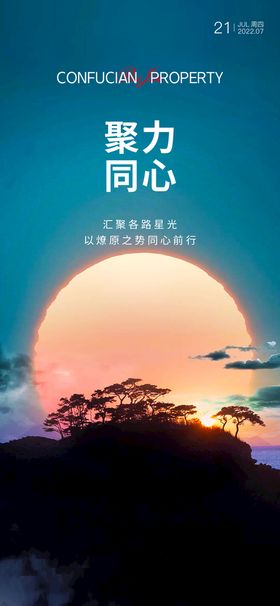 企业励志创新