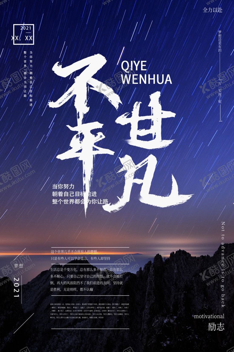 编号：71873205080637316634【酷图网】源文件下载-企业海报