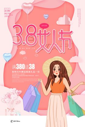 时尚大气清新珊瑚红背景38女人