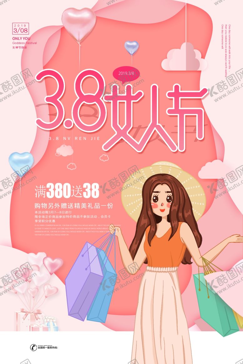 编号：82082109152229372611【酷图网】源文件下载-时尚大气清新珊瑚红背景38女人