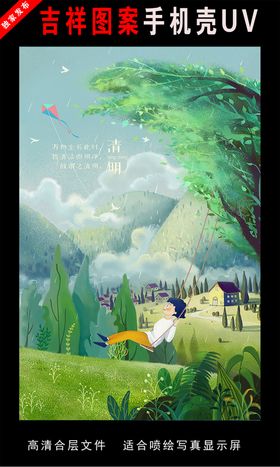 二十四节气插画手绘插画图片