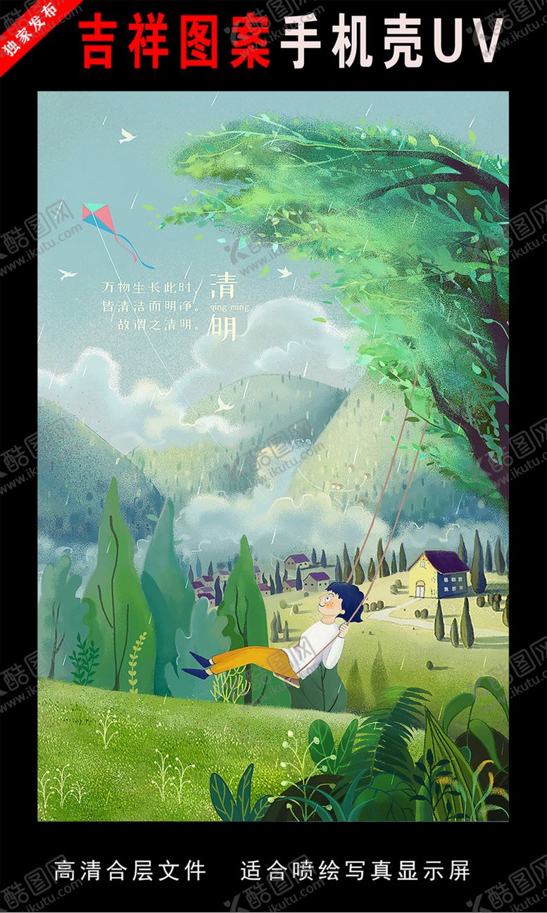 编号：89031809220319145893【酷图网】源文件下载-二十四节气插画手绘插画图片