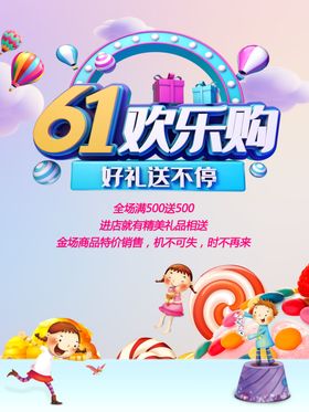 61欢乐购