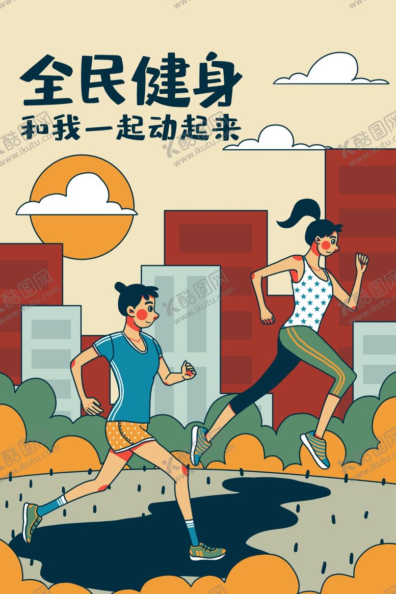 编号：61483109140551395678【酷图网】源文件下载-运动健身