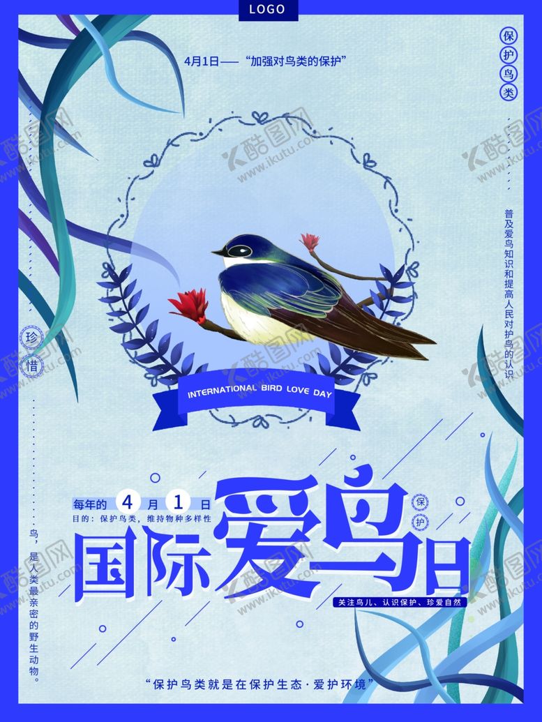 编号：68592109260825185180【酷图网】源文件下载-国际爱鸟日