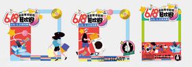 618商场电商美陈物料指示牌