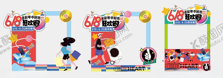 编号：79803805250235501659【酷图网】源文件下载-618商场电商促销物料拍照摊位