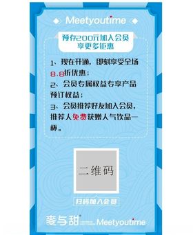 扫码海报