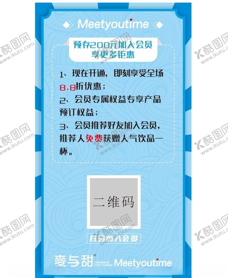 编号：34863107040535402493【酷图网】源文件下载-扫码海报