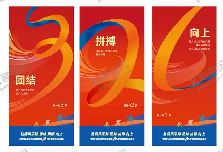 编号：58479504161955503251【酷图网】源文件下载-倒计时海报