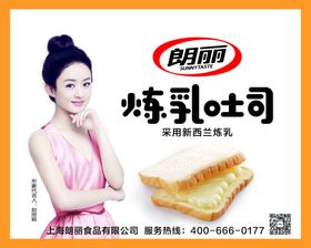 吐司堆头