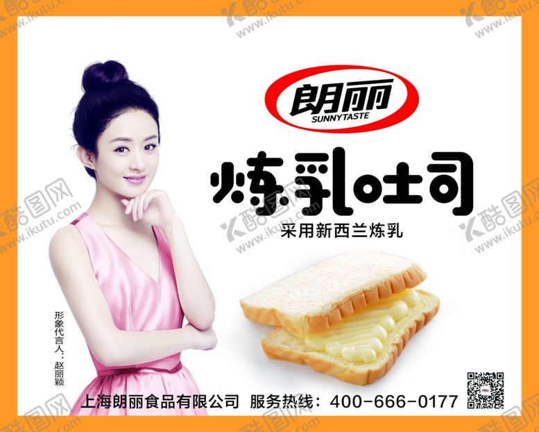 编号：76739609221420461949【酷图网】源文件下载-吐司堆头