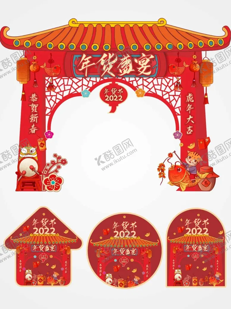编号：81763910091948101397【酷图网】源文件下载-货促销超市商场门头地贴