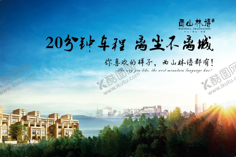 编号：66171109170728471431【酷图网】源文件下载-别墅海报素材