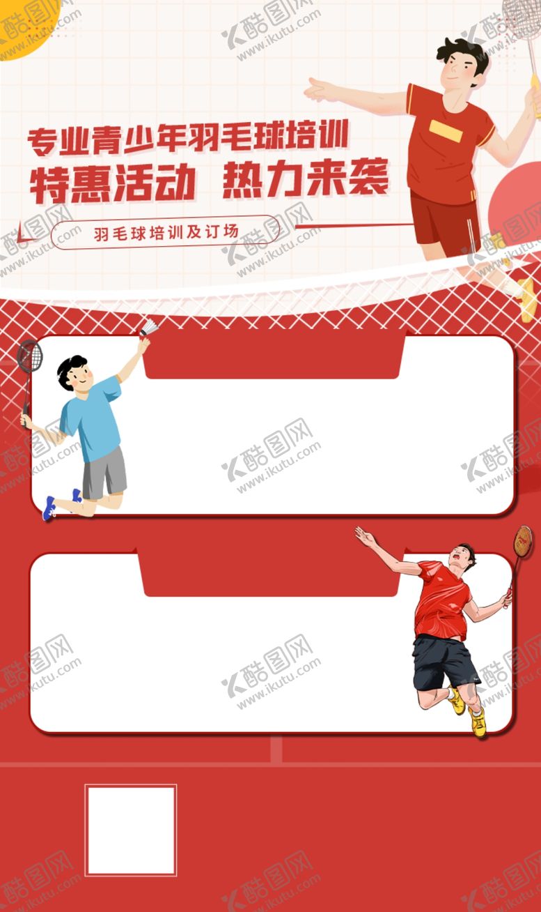 编号：91139702082135366845【酷图网】源文件下载-毛球海报