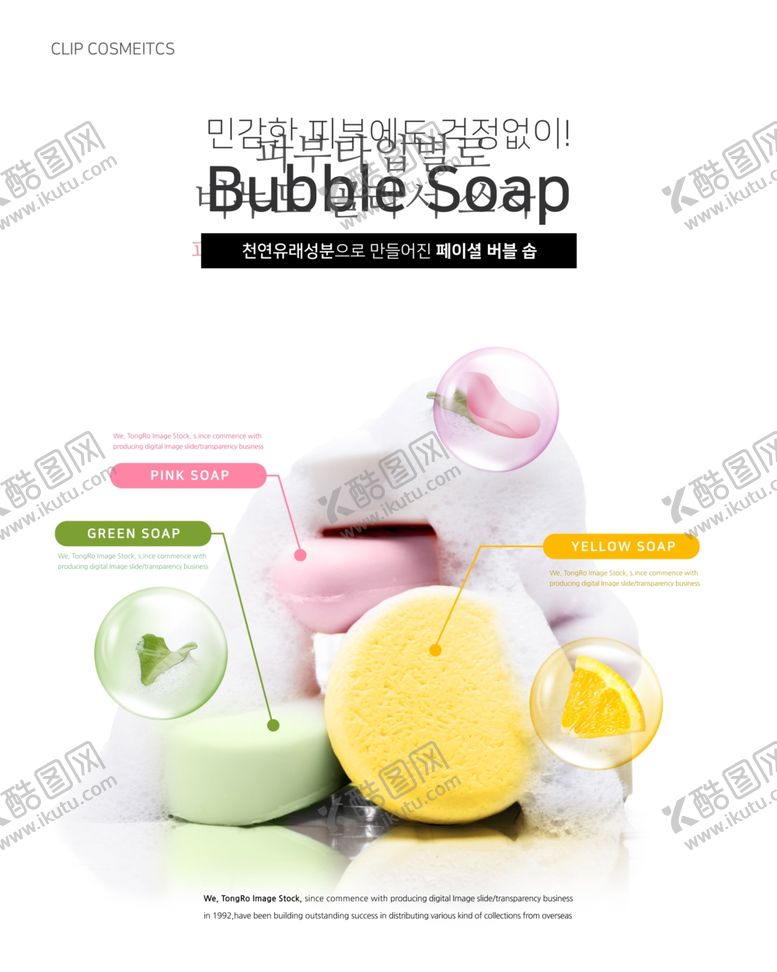 编号：48747909260403209234【酷图网】源文件下载-高端化妆品合成图片