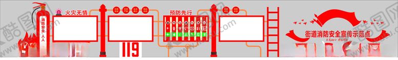 编号：60794711021307352905【酷图网】源文件下载-消防宣传栏
