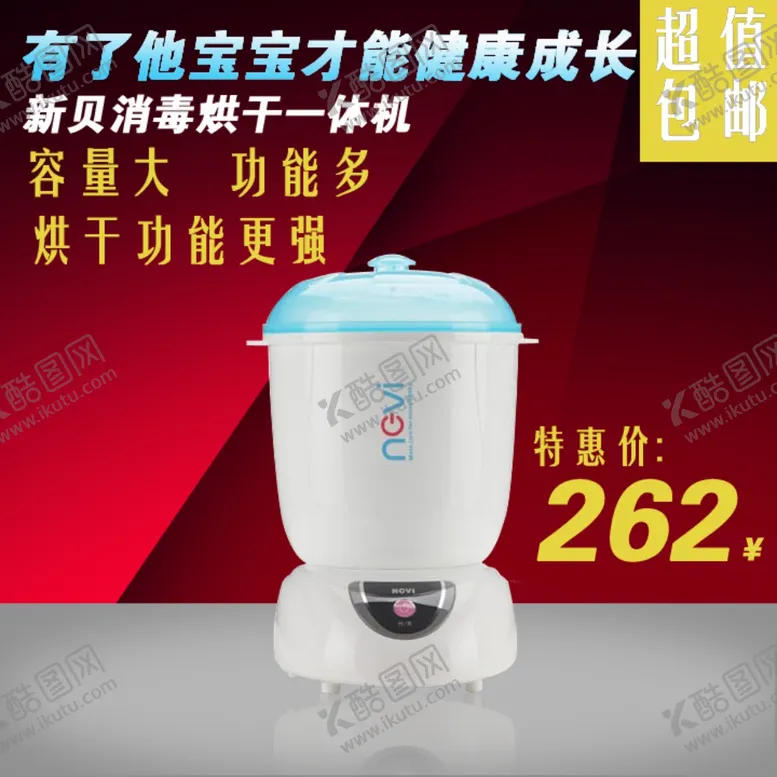 编号：89599409101128246283【酷图网】源文件下载-母婴直通车图