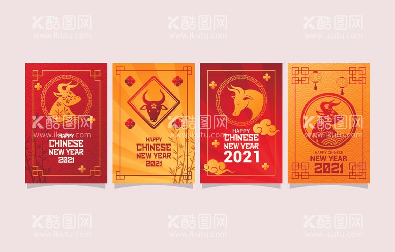 编号：15767003202304024782【酷图网】源文件下载-2021新年