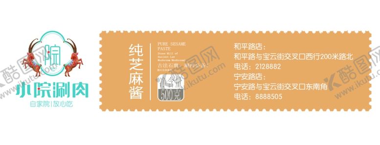 编号：34751406300540391417【酷图网】源文件下载-不干胶