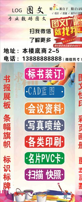 图文店广告宣传易拉宝门型展架