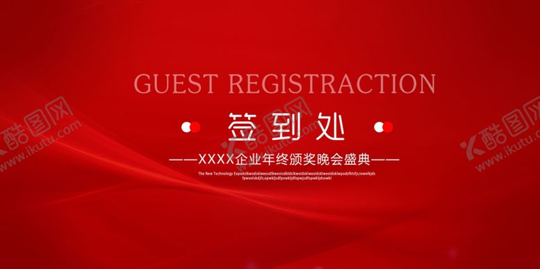 编号：41263009192043562880【酷图网】源文件下载-红色背景