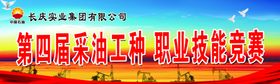 采油公种职业技能竞赛