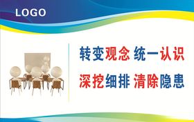 安全生产标语