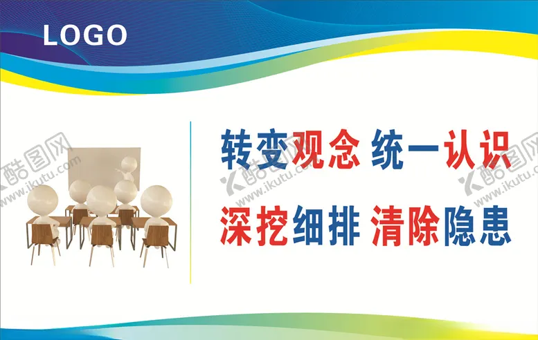 编号：80518106280743466654【酷图网】源文件下载-安全生产标语